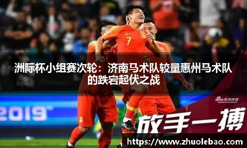 九游会j9